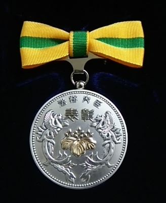 法務大臣表彰メダル