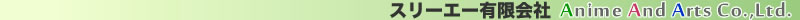 ЃX[G[ Anime And Arts Co., Ltd.