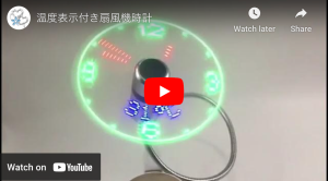 LED fan clock